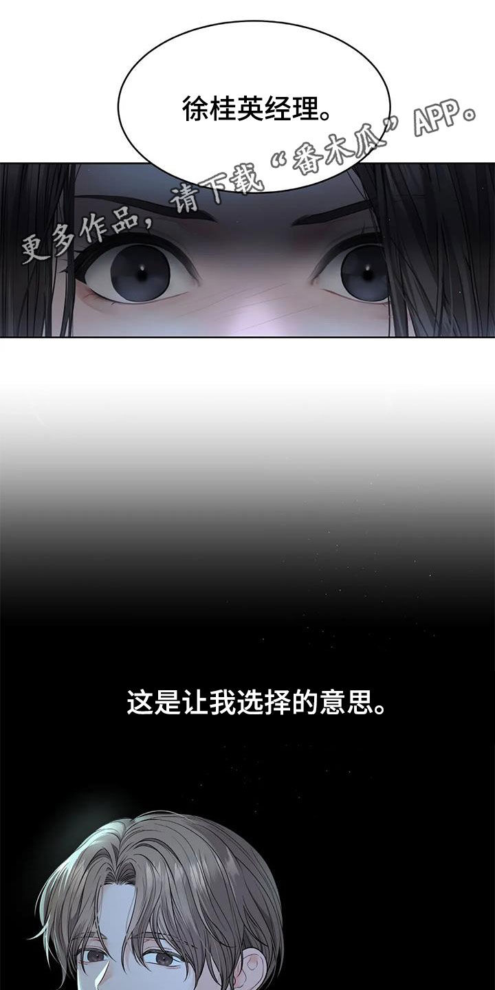 爱情的转变漫画,第22章：照顾1图