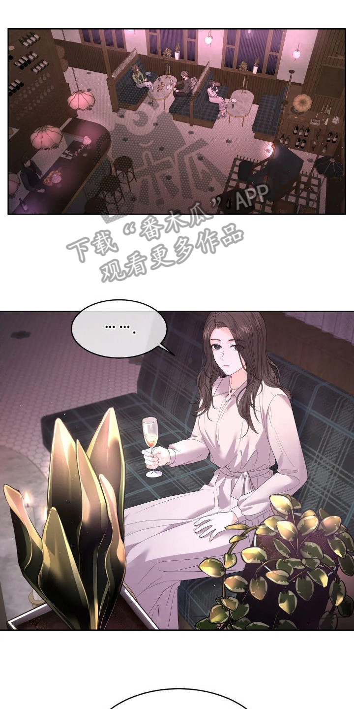 爱情的转变漫画,第13章：安慰1图