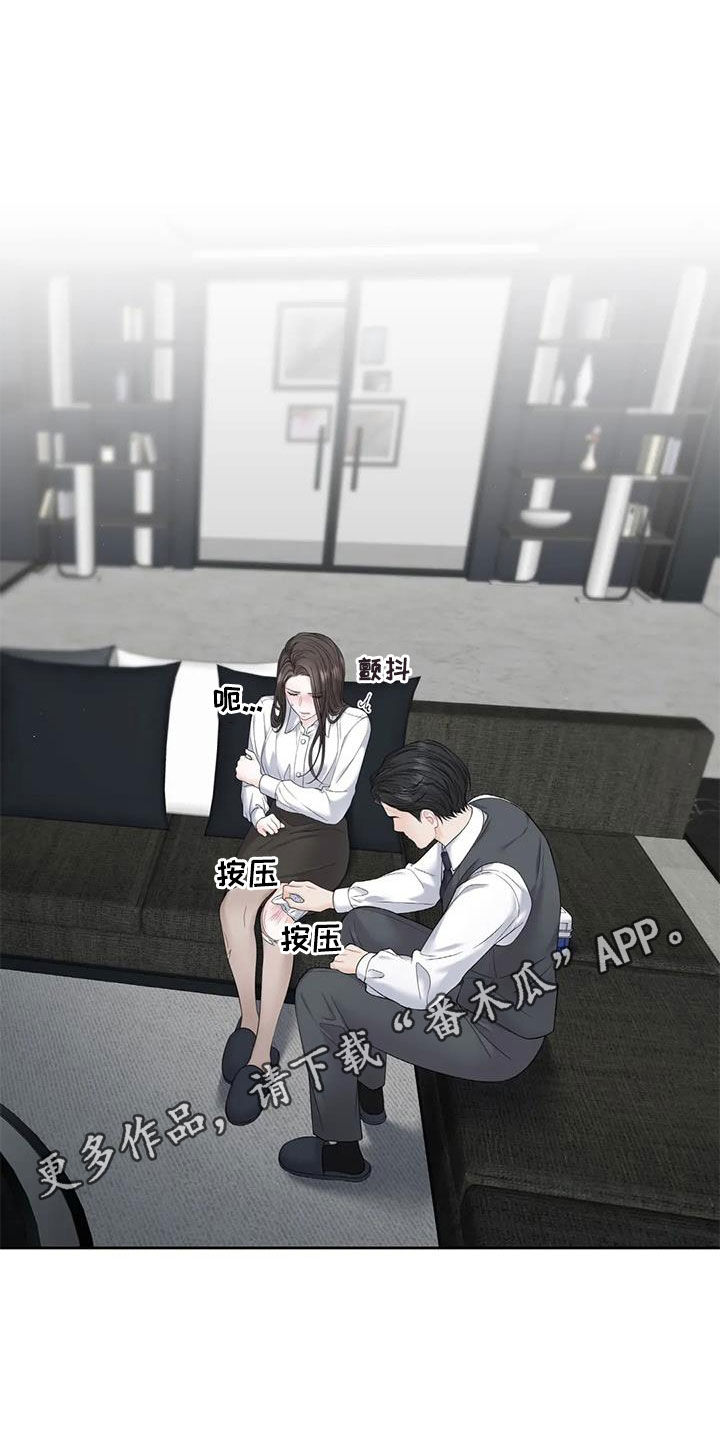 爱情的转变漫画,第23章：不自在1图