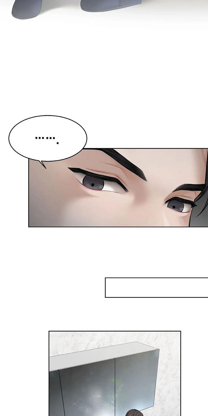 爱情的转变漫画,第23章：不自在2图