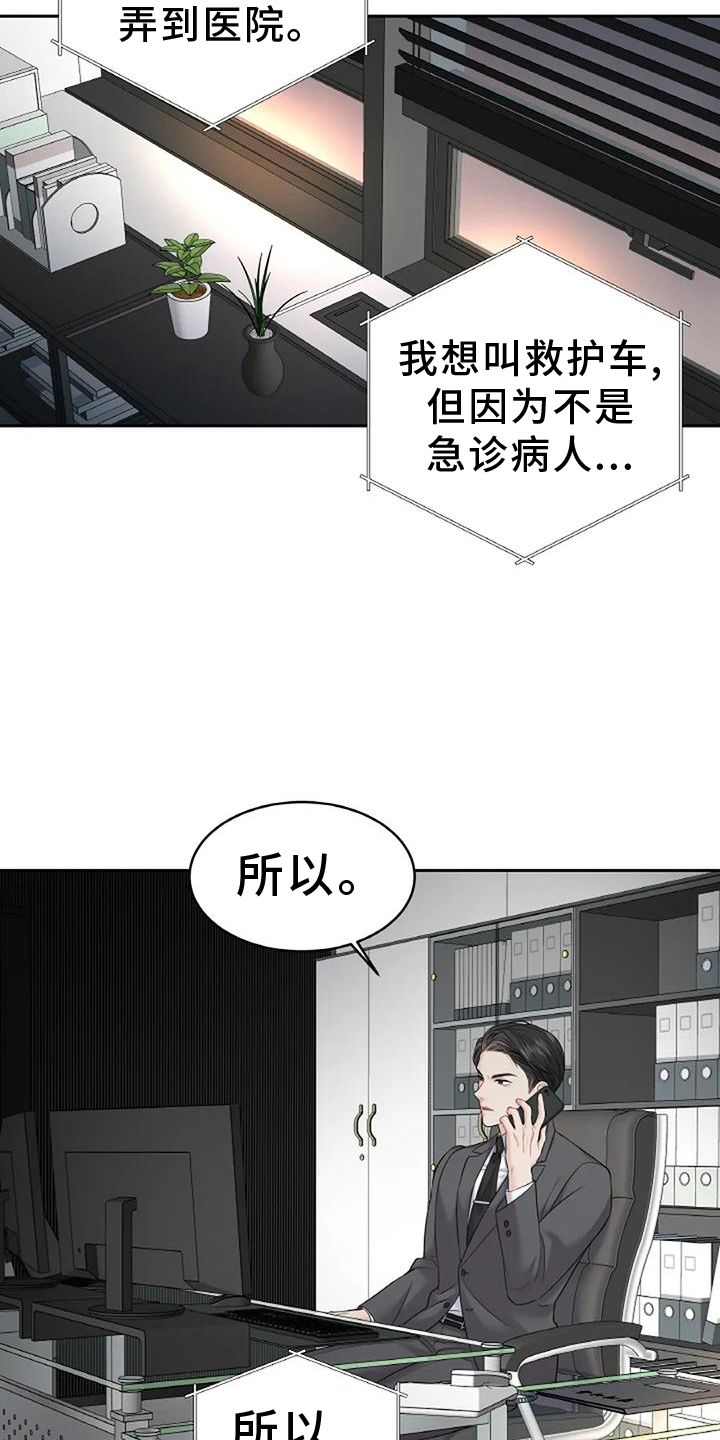 爱情的转变漫画,第27章：帮助1图