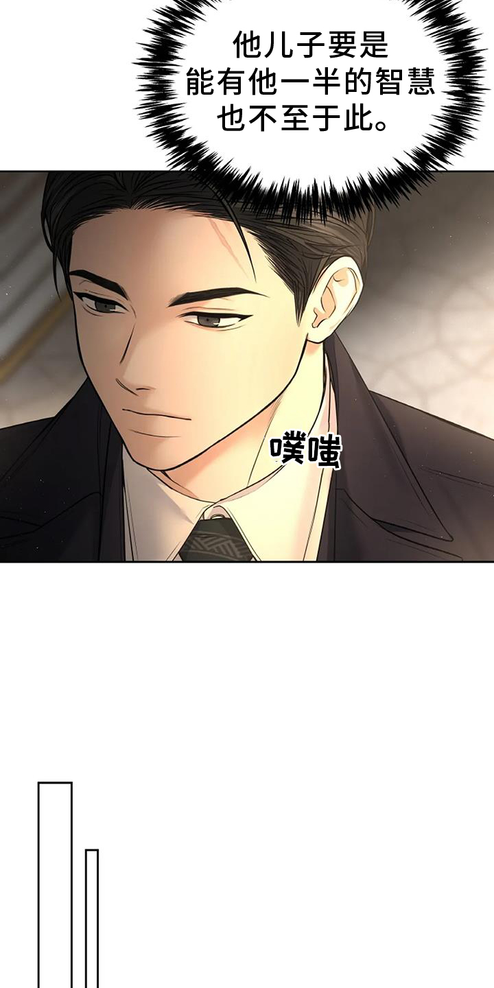 爱情的转变漫画,第52章：忘怀1图