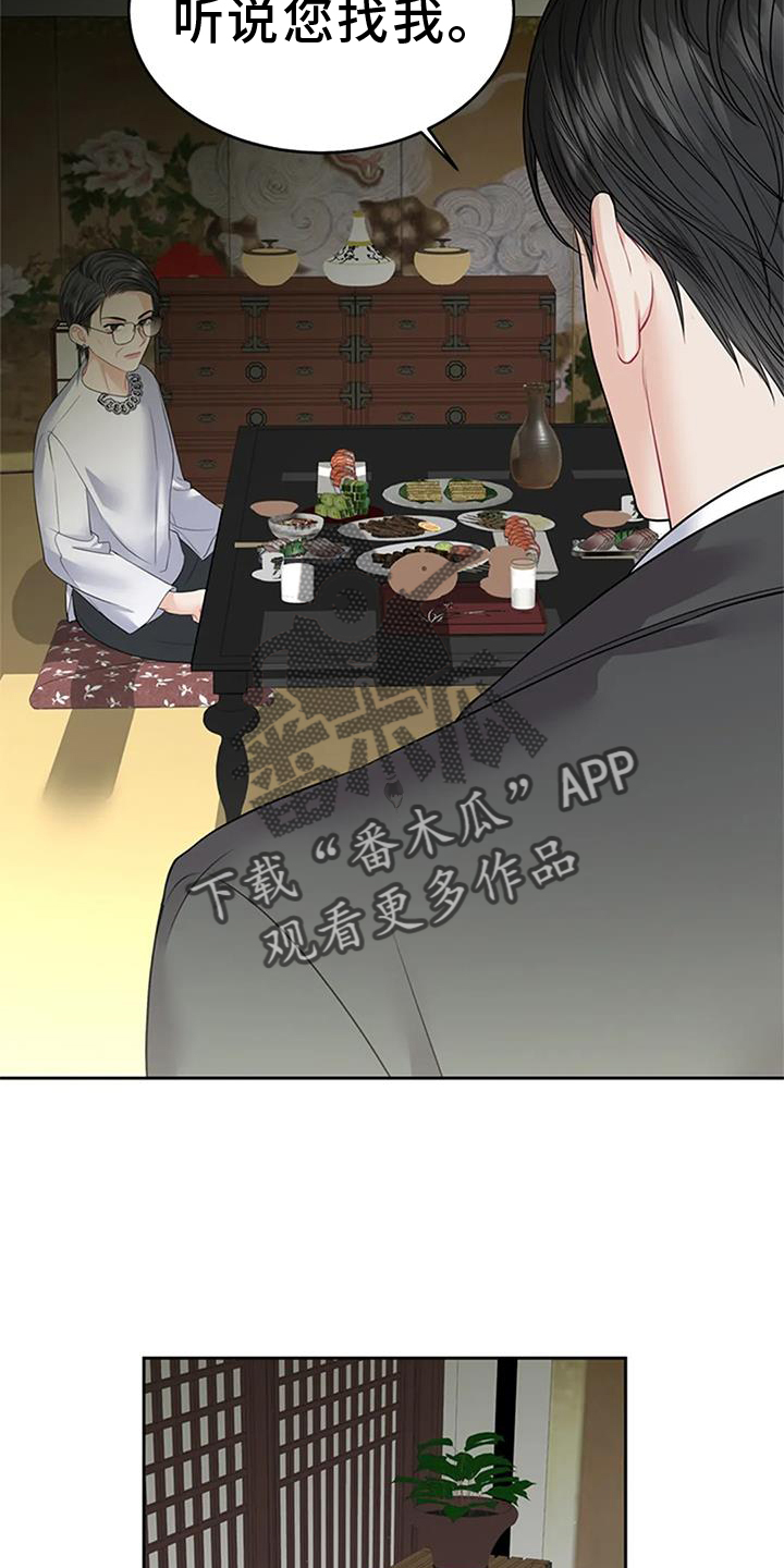 爱情的转变漫画,第31章：不正常2图