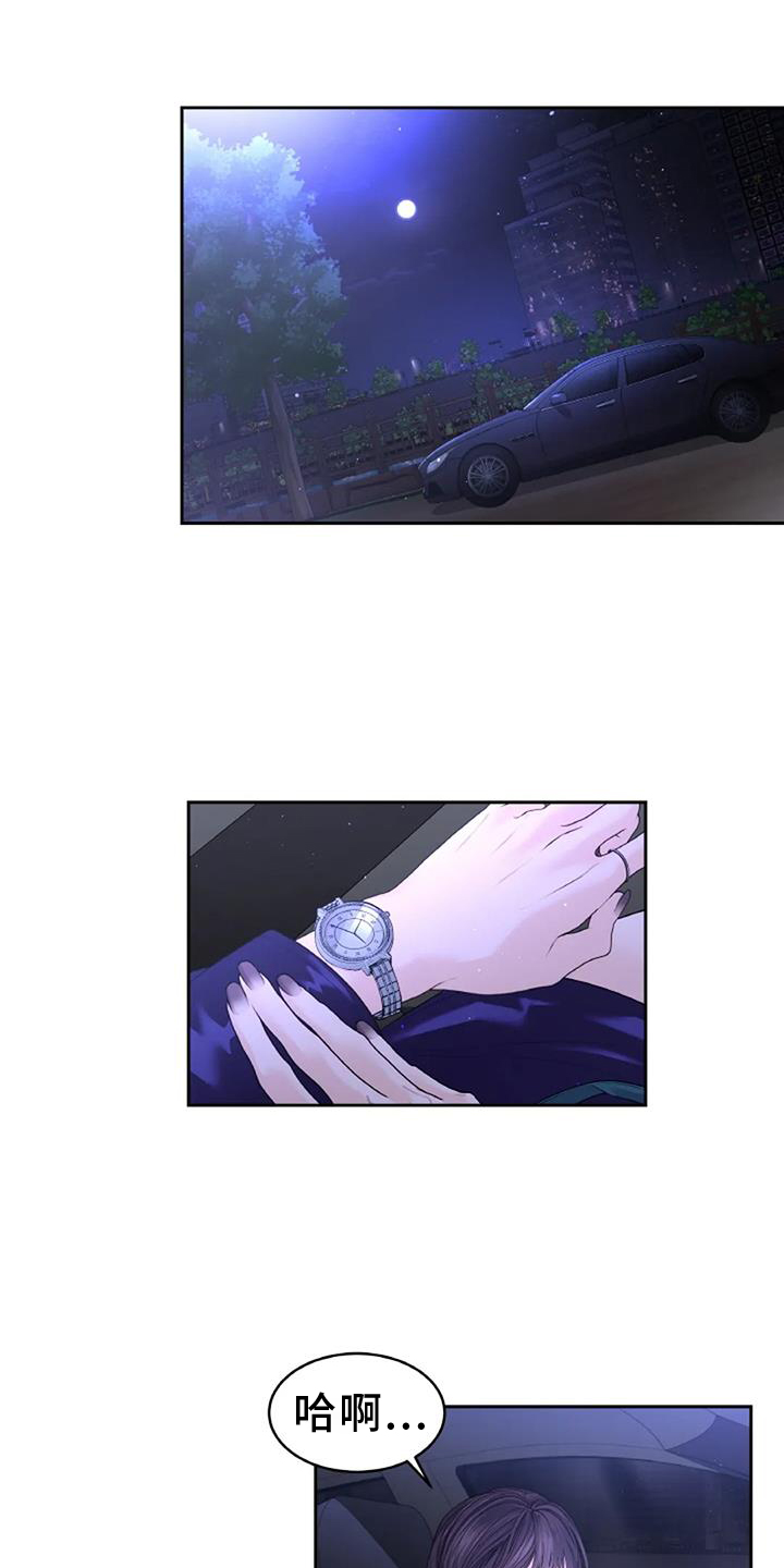 爱情的转变漫画,第49章：交易1图