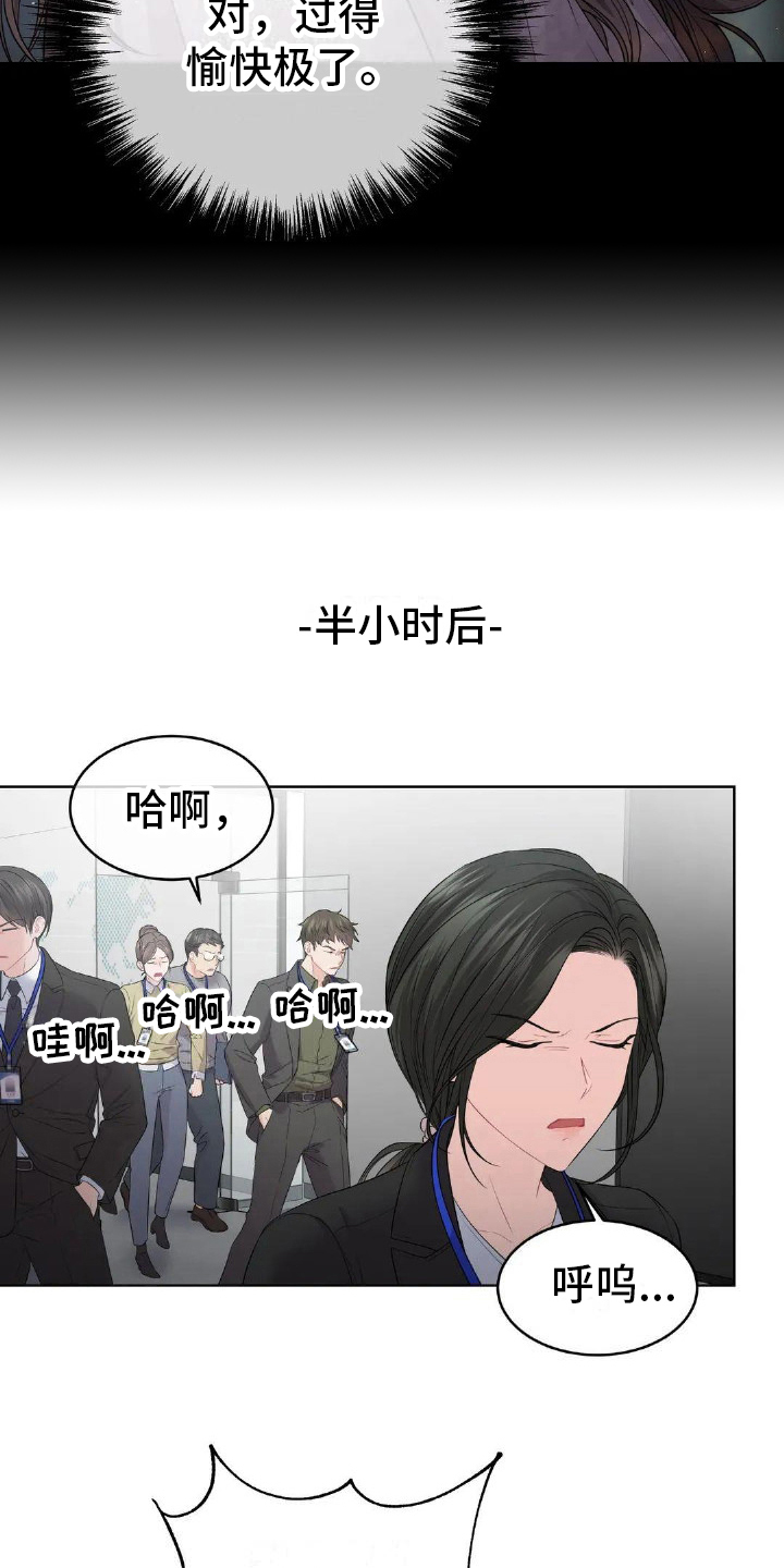 爱情的转变漫画,第10章：猜测1图