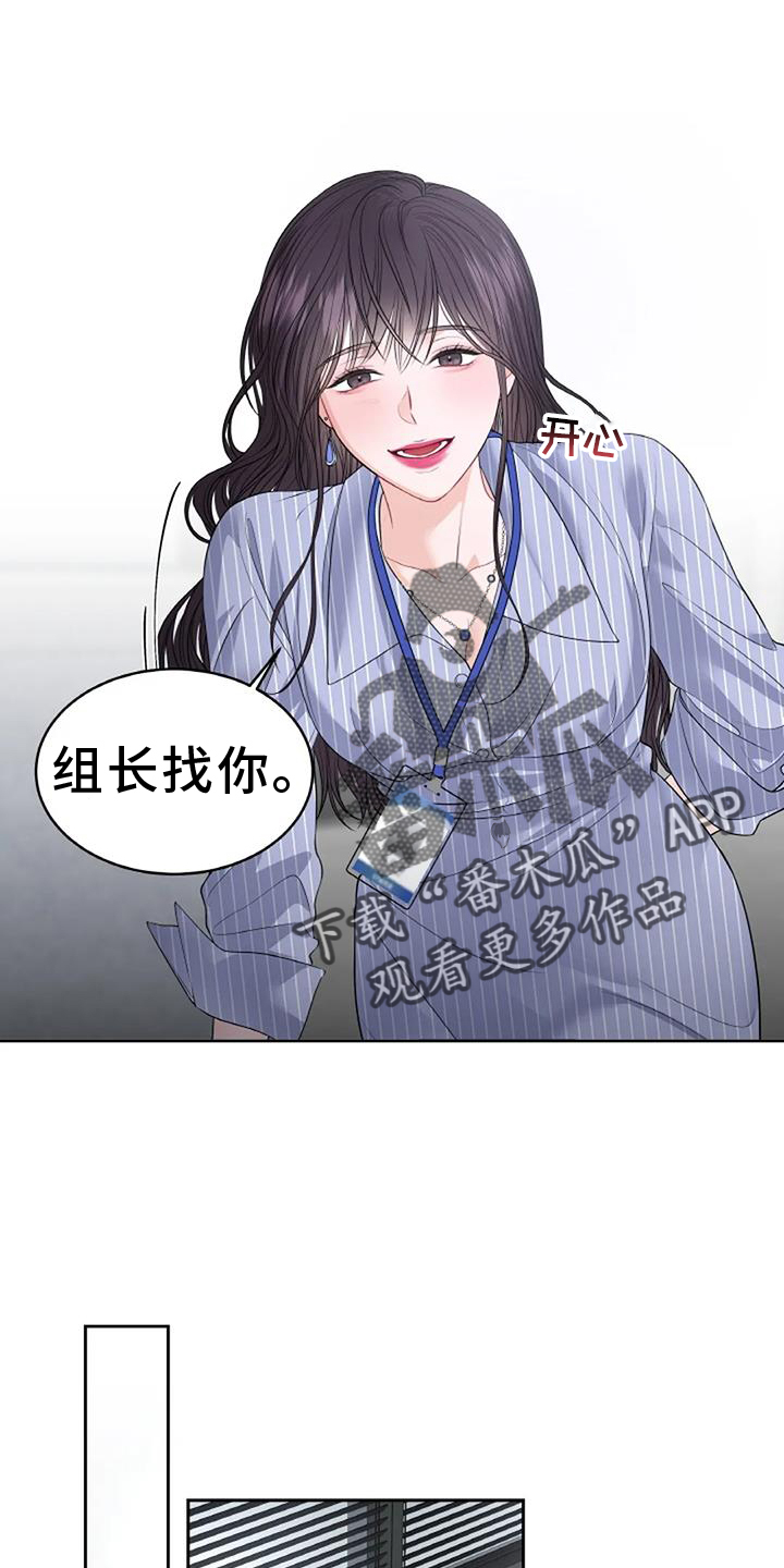 爱情的转变漫画,第29章：看不透2图