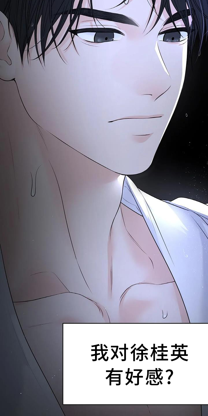 爱情的转变漫画,第38章：形象1图