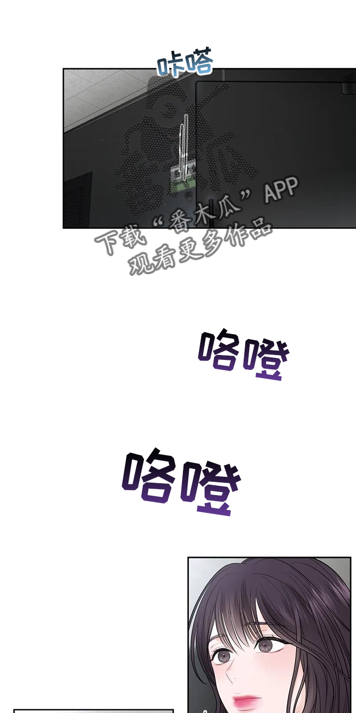 爱情的转变漫画,第29章：看不透2图