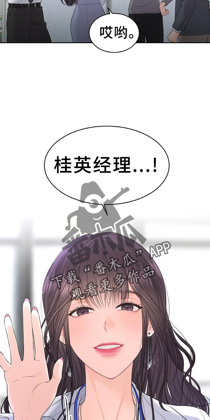 爱情的转变漫画,第28章：要求2图
