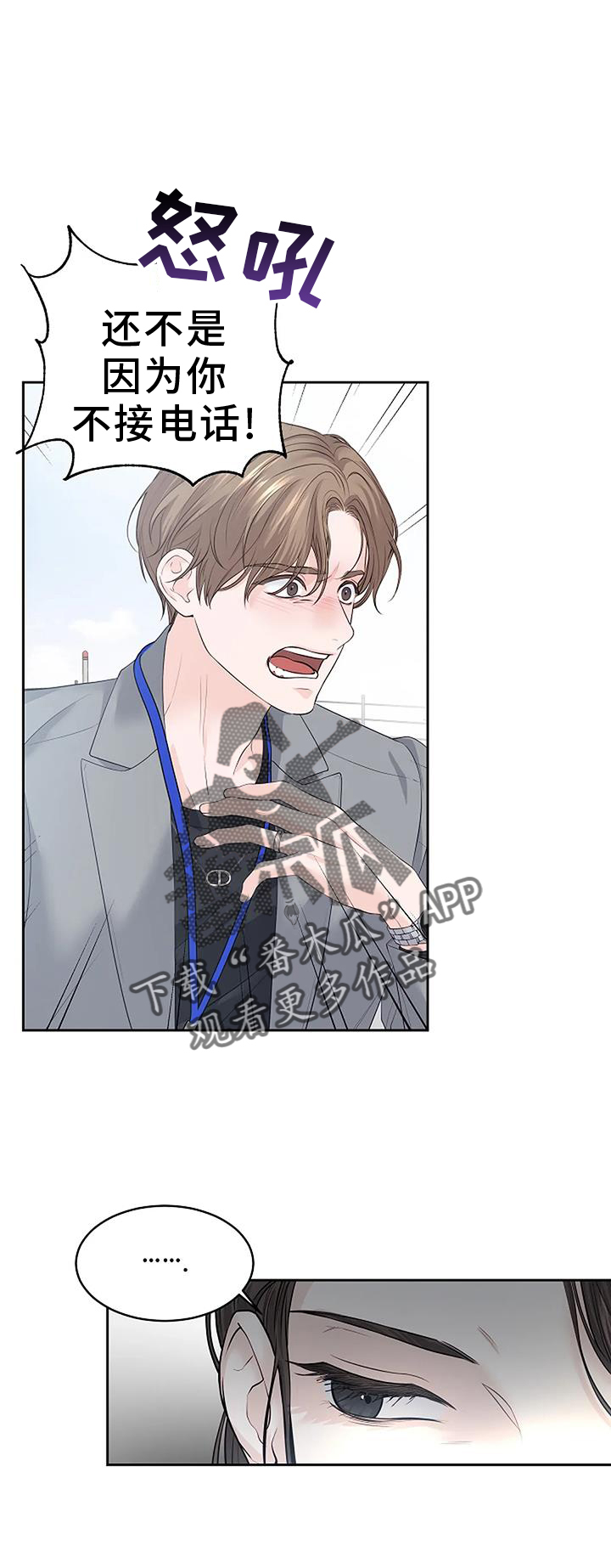 爱情的转变漫画,第40章：提醒2图