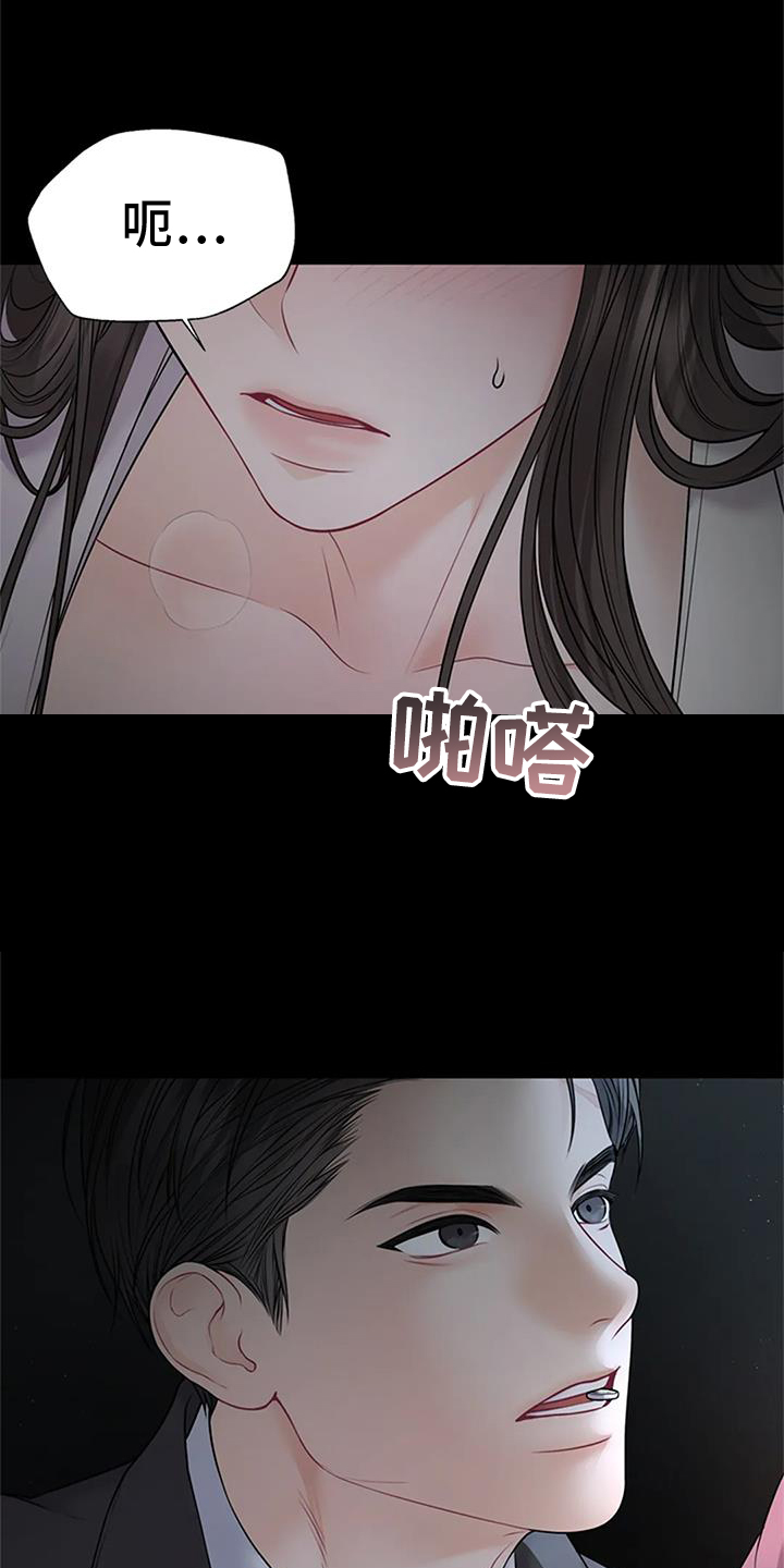 爱情的转变漫画,第30章：一点都不像1图
