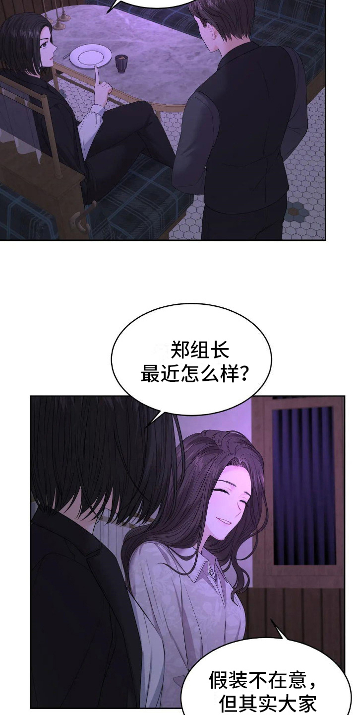 爱情的转变漫画,第13章：安慰2图