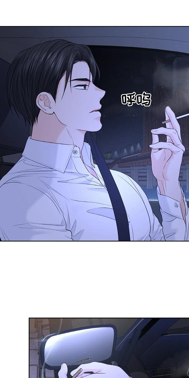 爱情的转变漫画,第50章：弱点1图