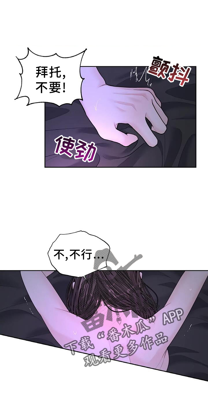 爱情的转变漫画,第49章：交易2图
