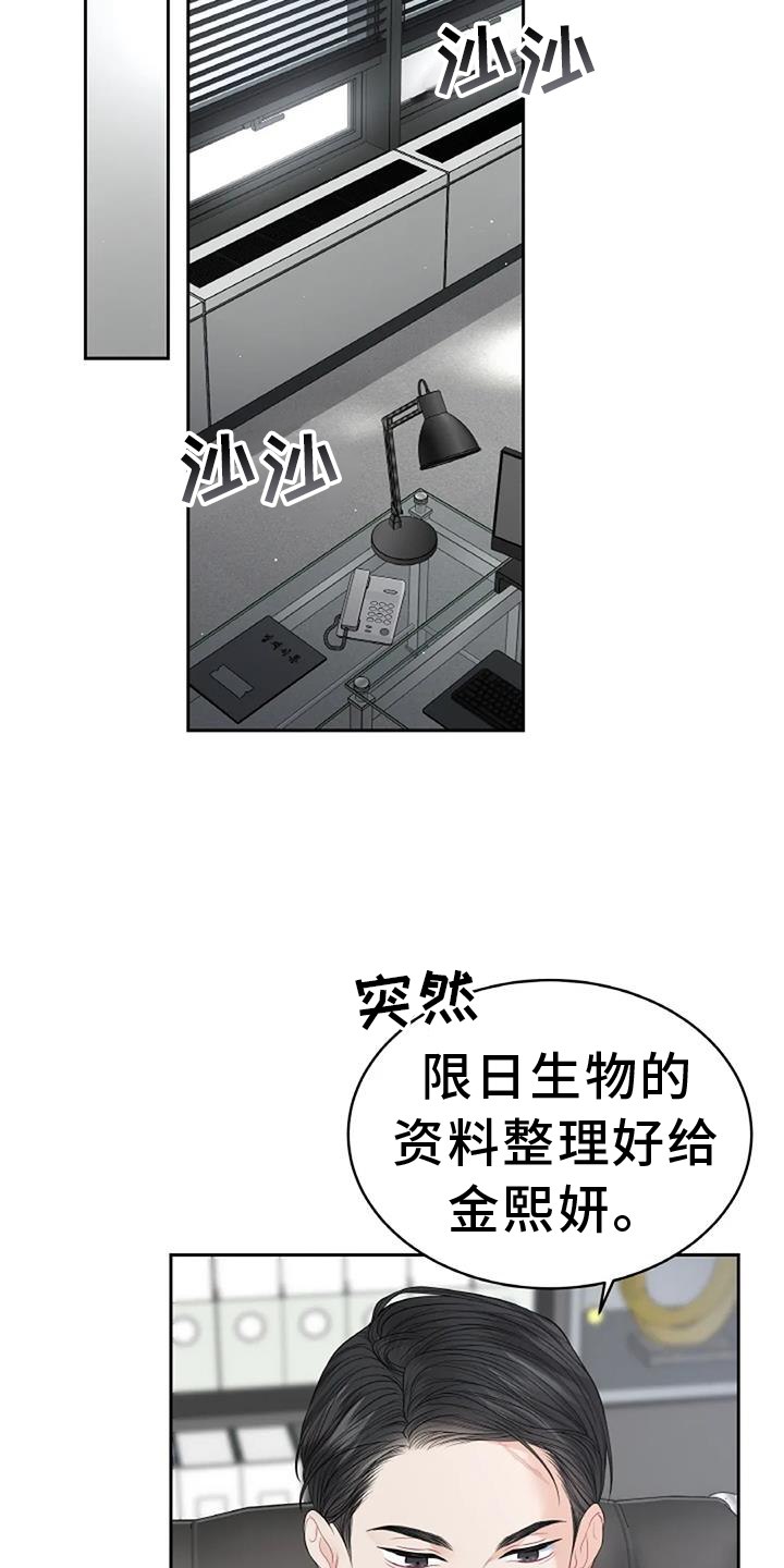 爱情的转变漫画,第29章：看不透1图
