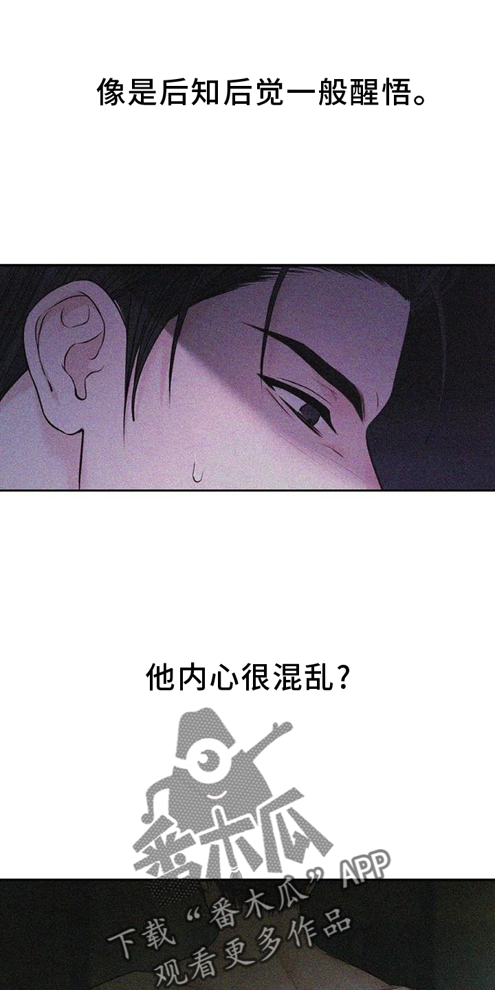 爱情的转变漫画,第51章：完美2图