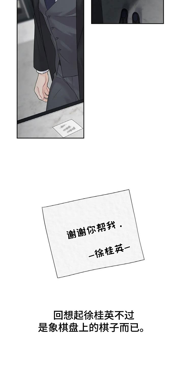 爱情的转变漫画,第25章：没理由伤心2图