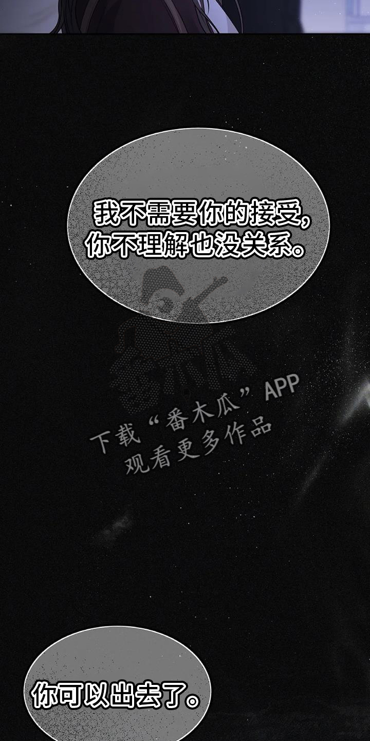 爱情的转变漫画,第32章：暴躁2图