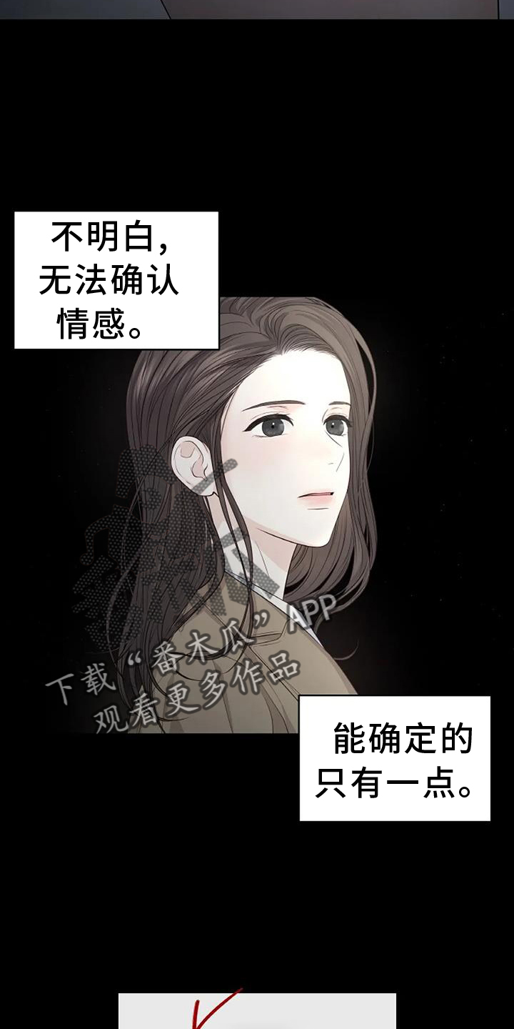 爱情的转变漫画,第38章：形象2图