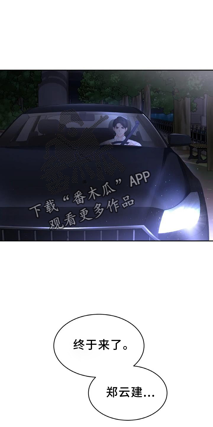 爱情的转变漫画,第49章：交易2图
