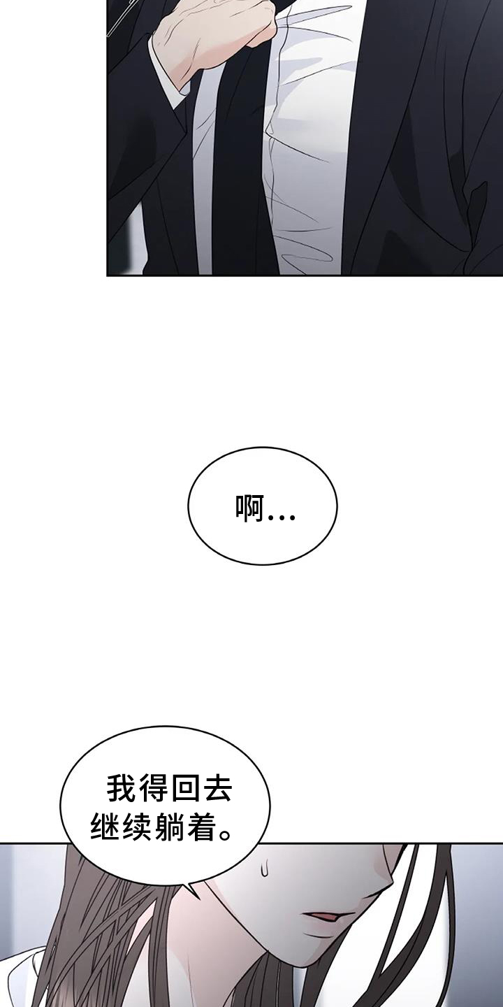 爱情的转变漫画,第47章：我还想1图