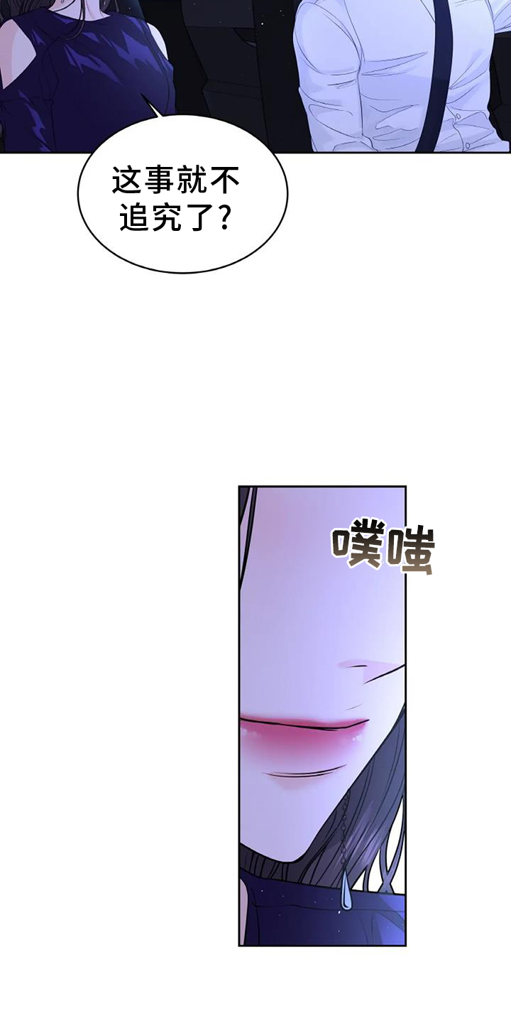 爱情的转变漫画,第50章：弱点1图
