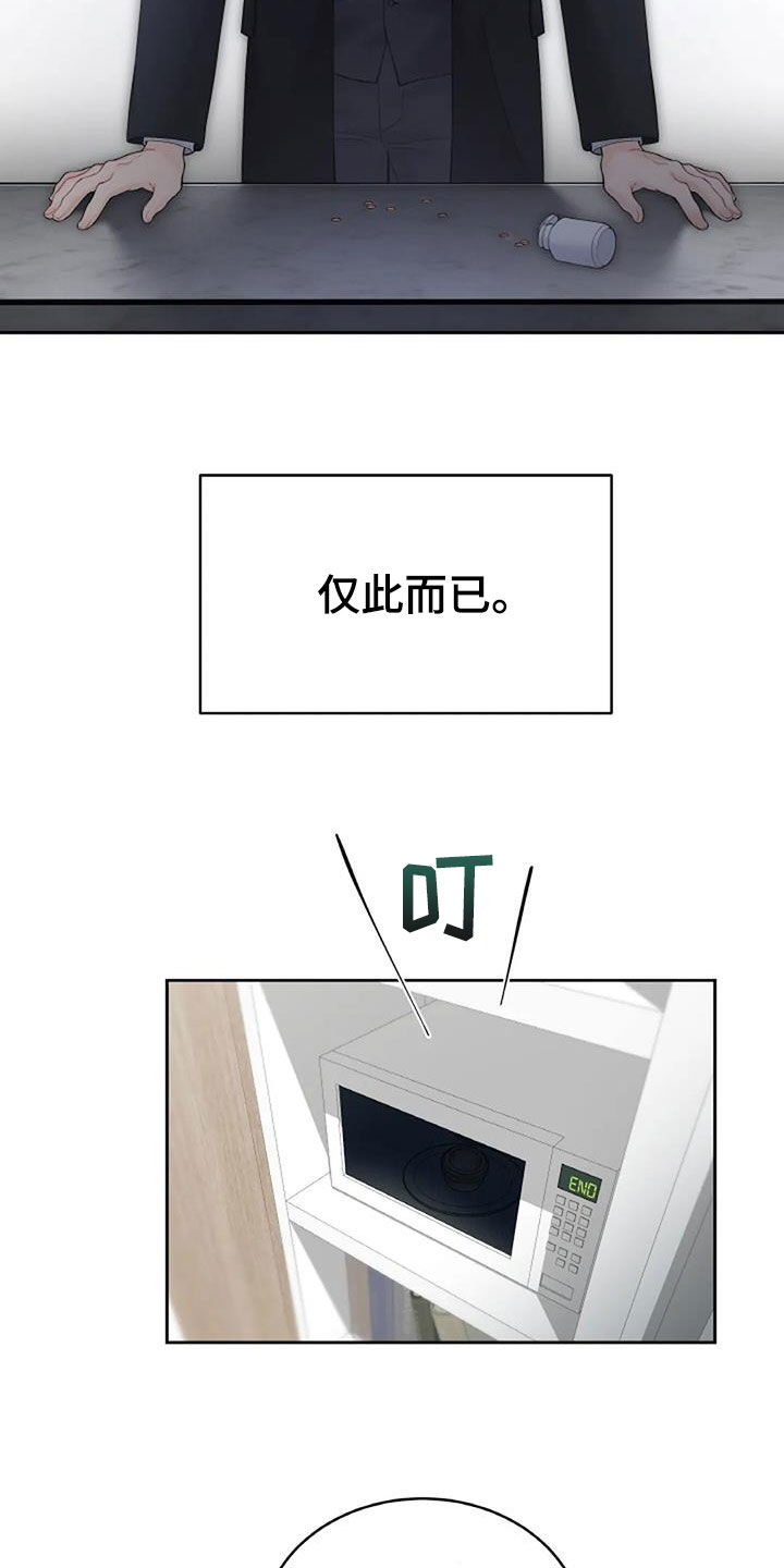 爱情的转变漫画,第25章：没理由伤心1图