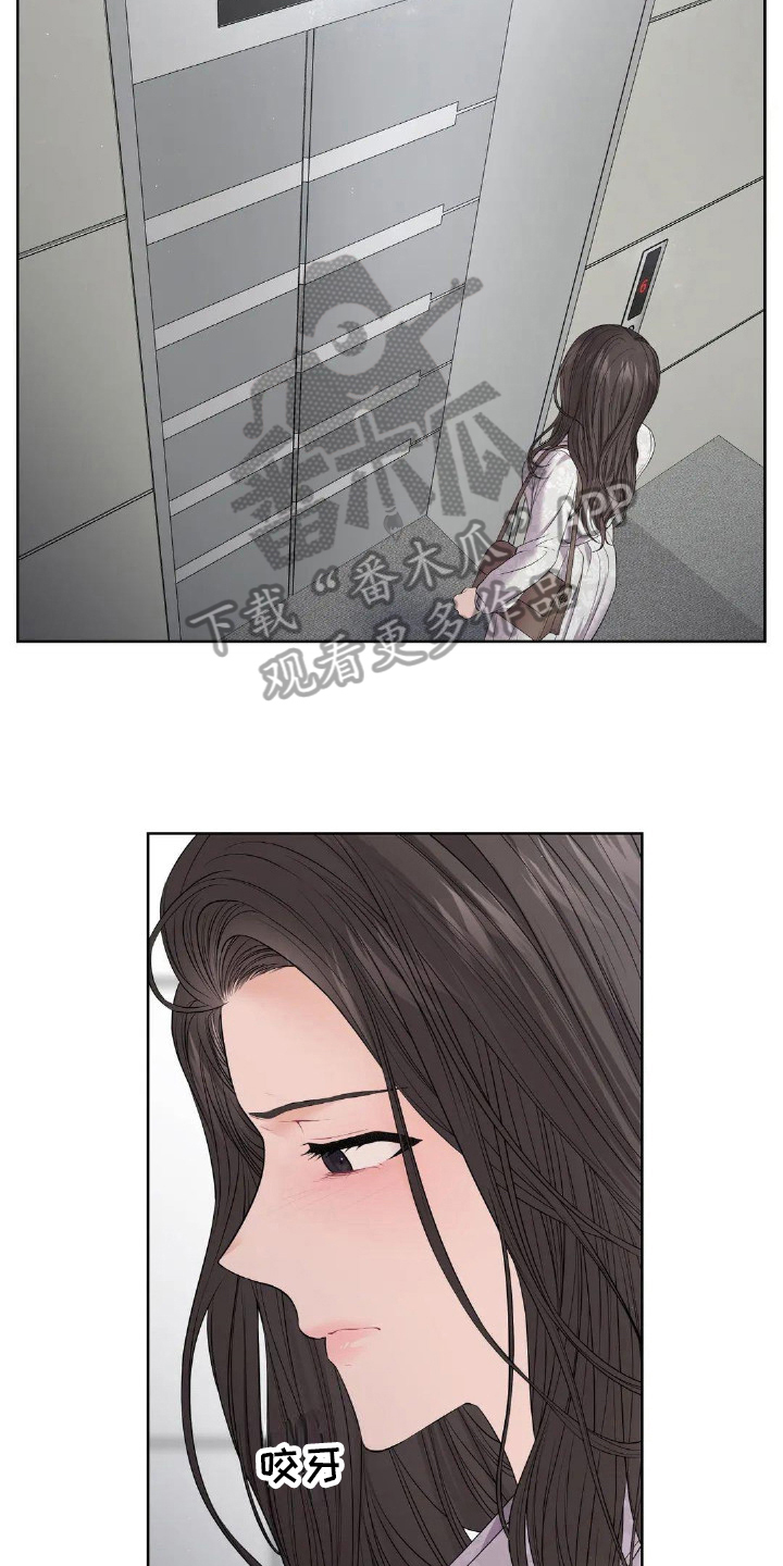 爱情的转变漫画,第12章：通知2图