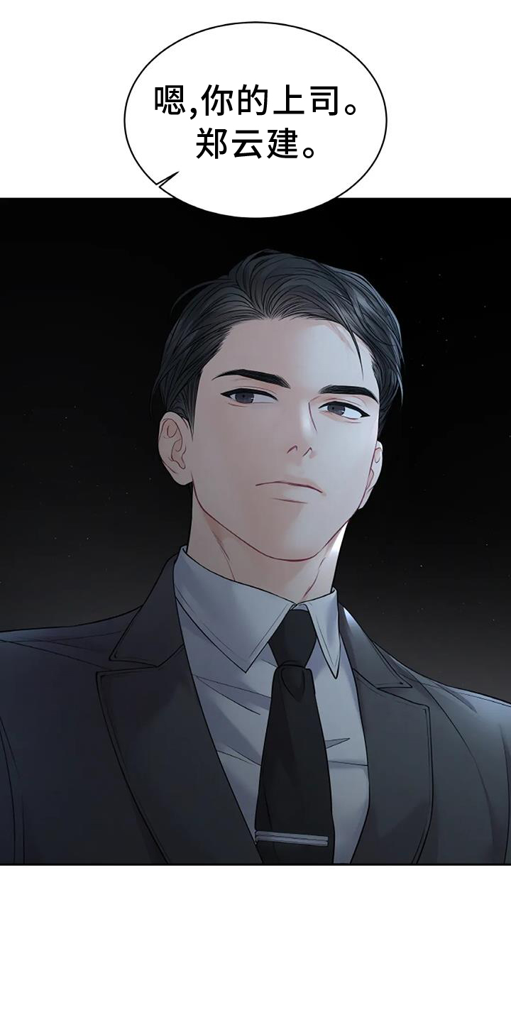 爱情的转变漫画,第28章：要求1图