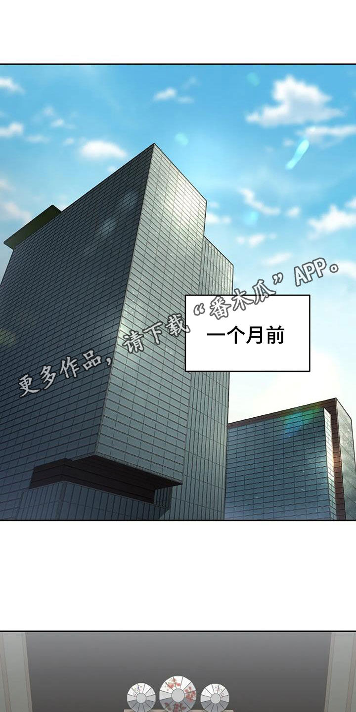 爱情的转变漫画,第24章：棋子1图