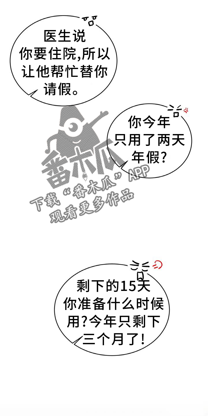 爱情的转变漫画,第28章：要求2图