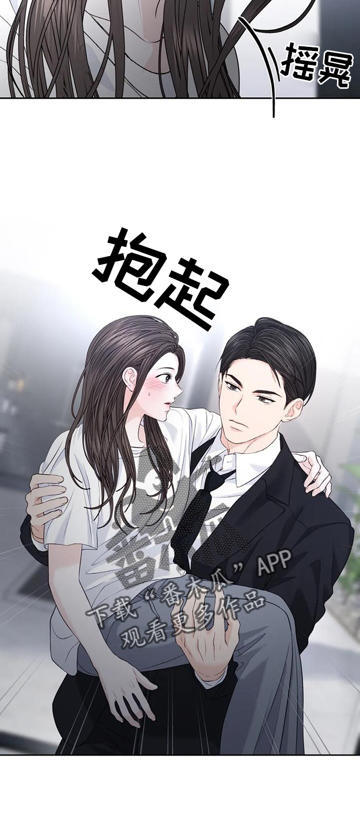 爱情的转变漫画,第47章：我还想2图
