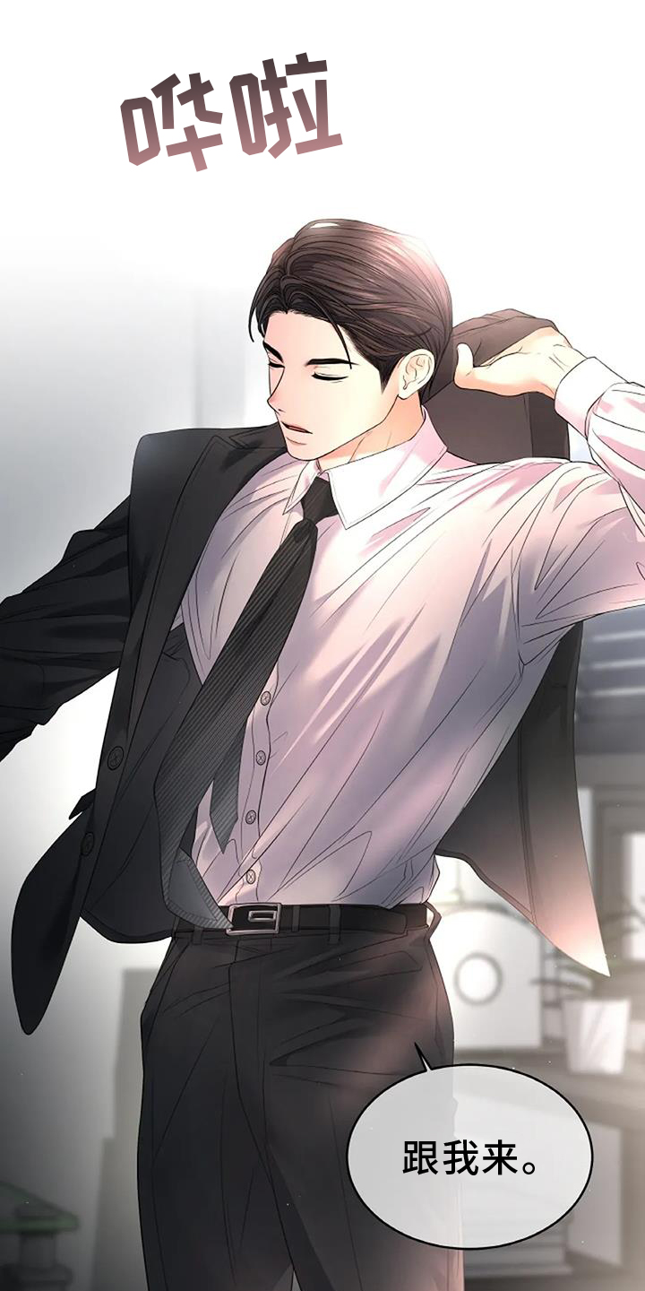 爱情的转变漫画,第57章：资格1图