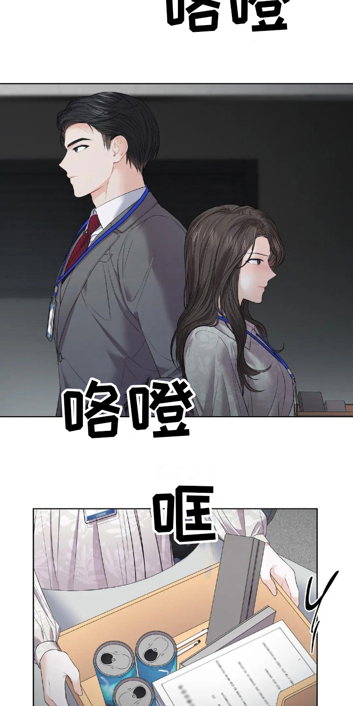 爱情的转变漫画,第12章：通知1图