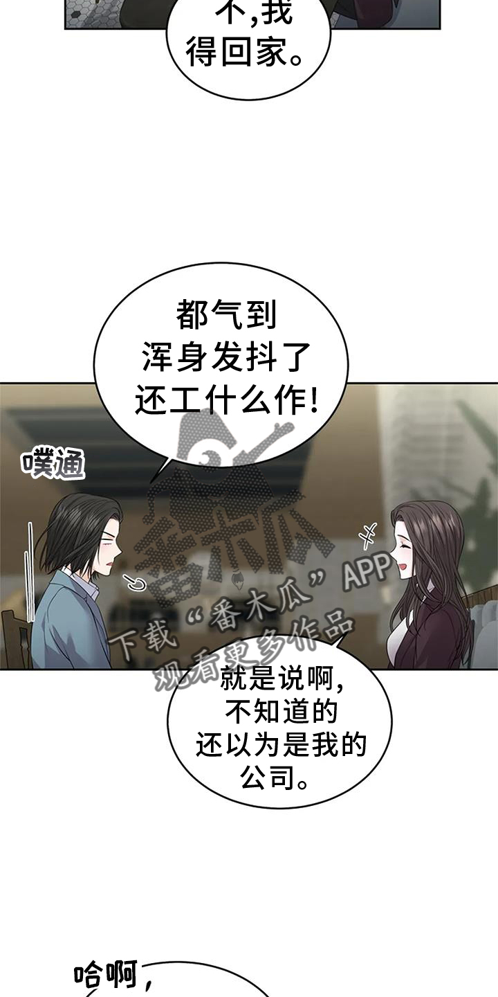 爱情的转变漫画,第31章：不正常2图