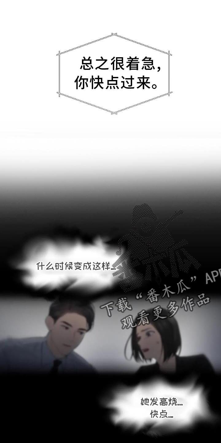 爱情的转变漫画,第27章：帮助2图