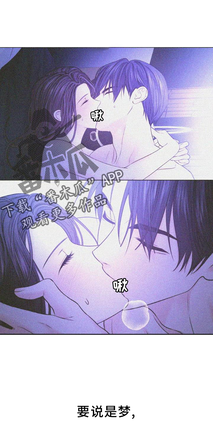爱情的转变漫画,第51章：完美2图