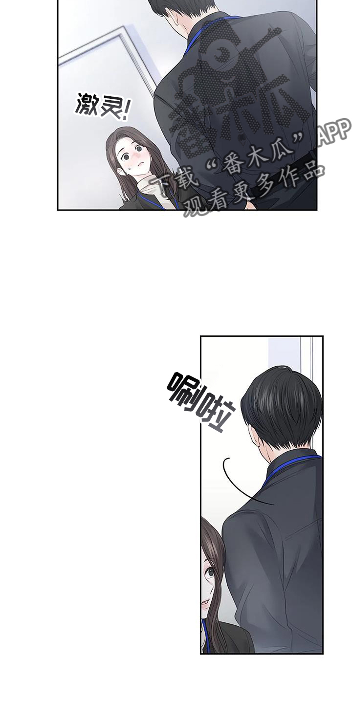 爱情的转变漫画,第40章：提醒2图