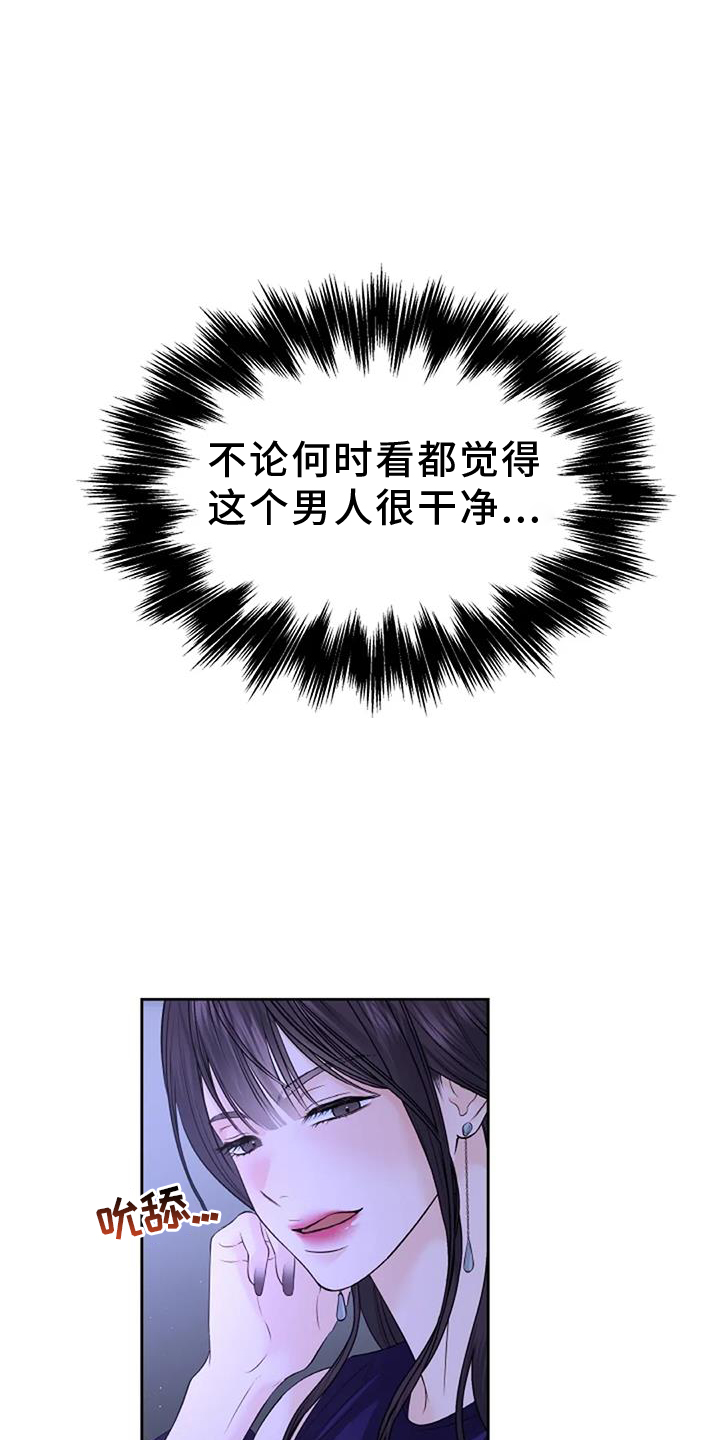 爱情的转变漫画,第49章：交易1图