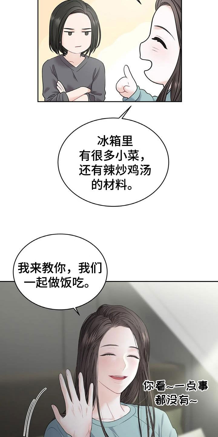 爱情的转变漫画,第25章：没理由伤心1图