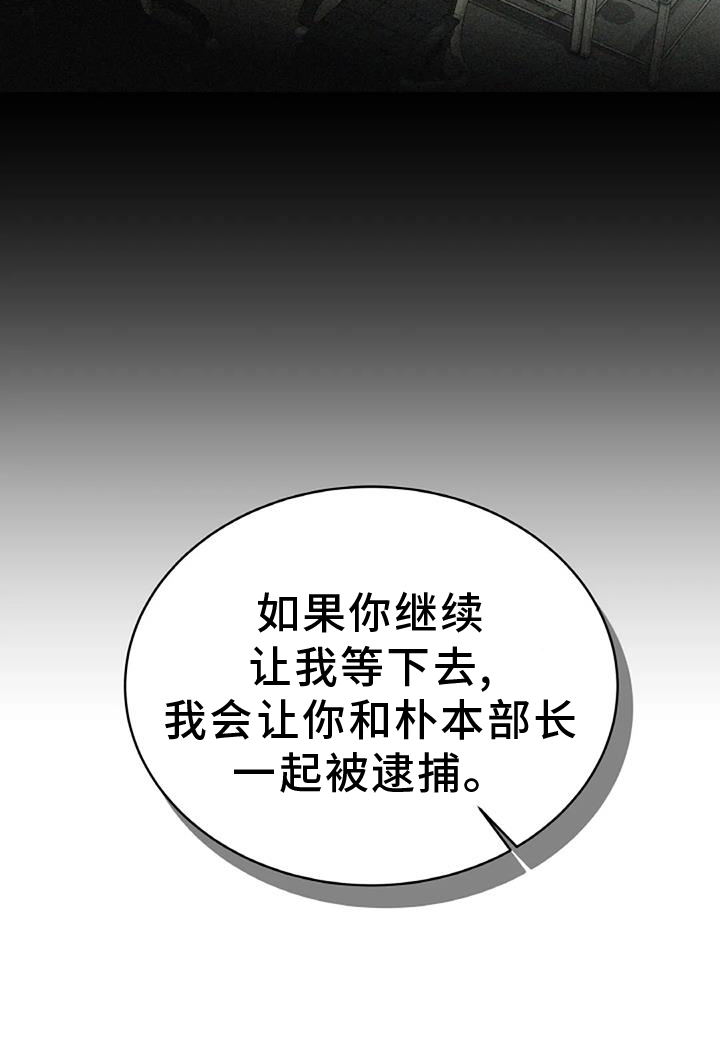 爱情的转变漫画,第50章：弱点1图