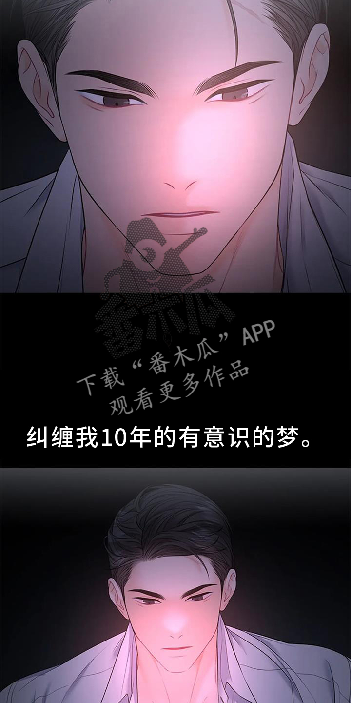 爱情的转变漫画,第30章：一点都不像2图