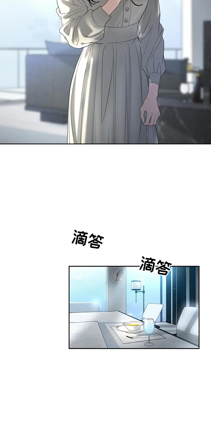爱情的转变漫画,第51章：完美1图