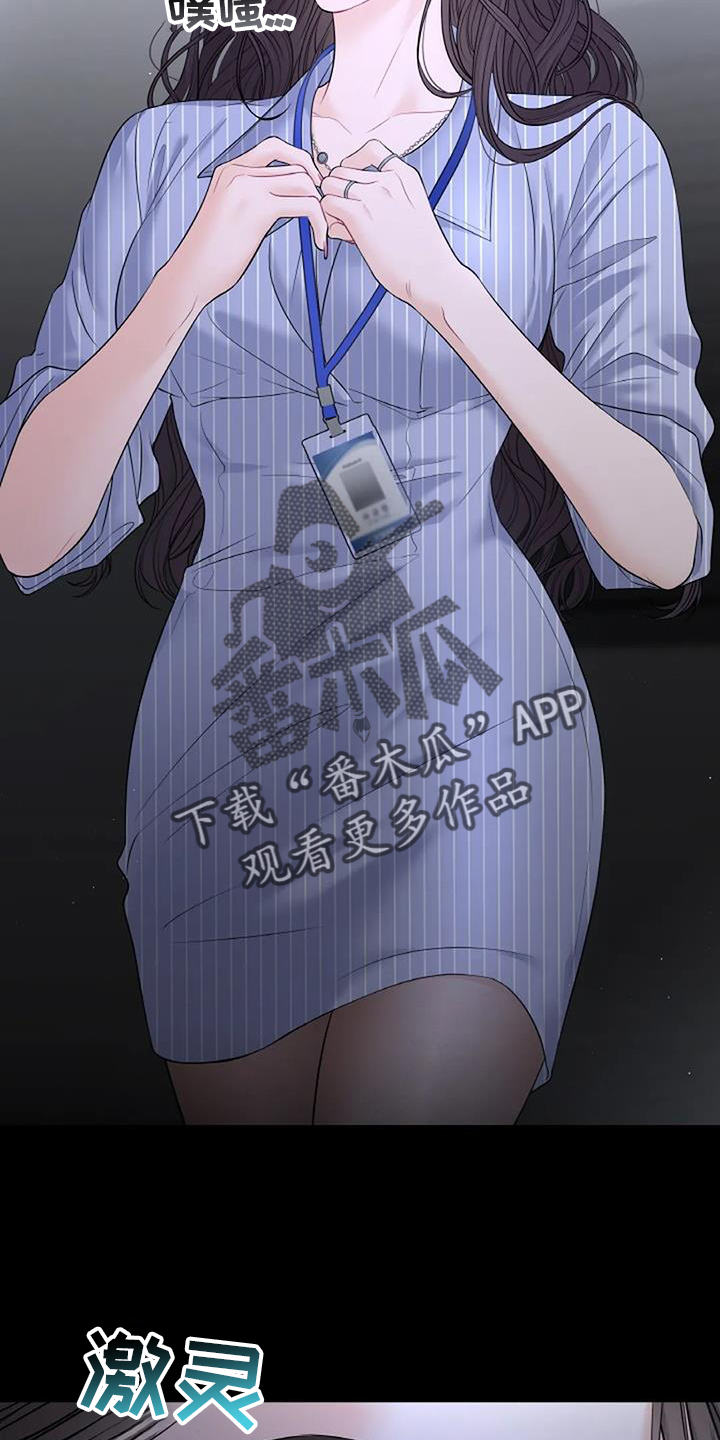 爱情的转变漫画,第29章：看不透2图