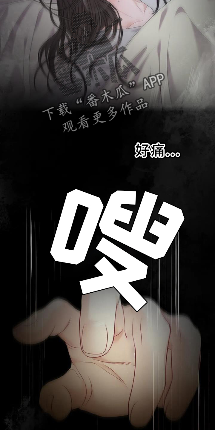 爱情的转变漫画,第27章：帮助2图