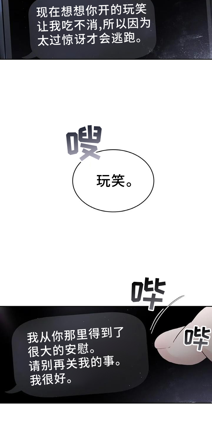 爱情的转变漫画,第38章：形象1图