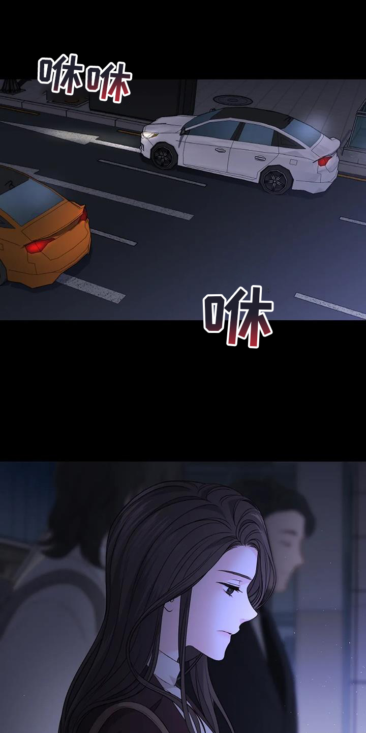 爱情的转变漫画,第32章：暴躁1图