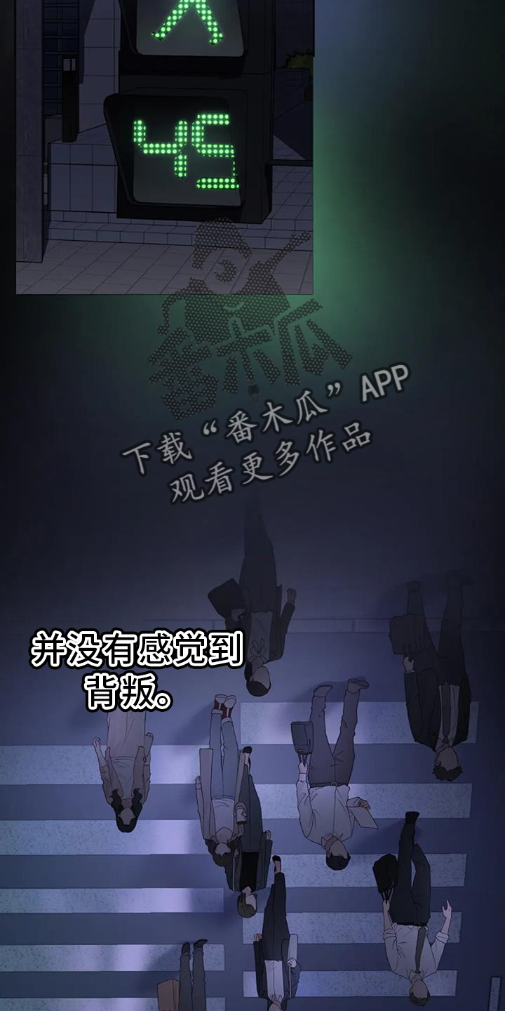 爱情的转变漫画,第32章：暴躁2图