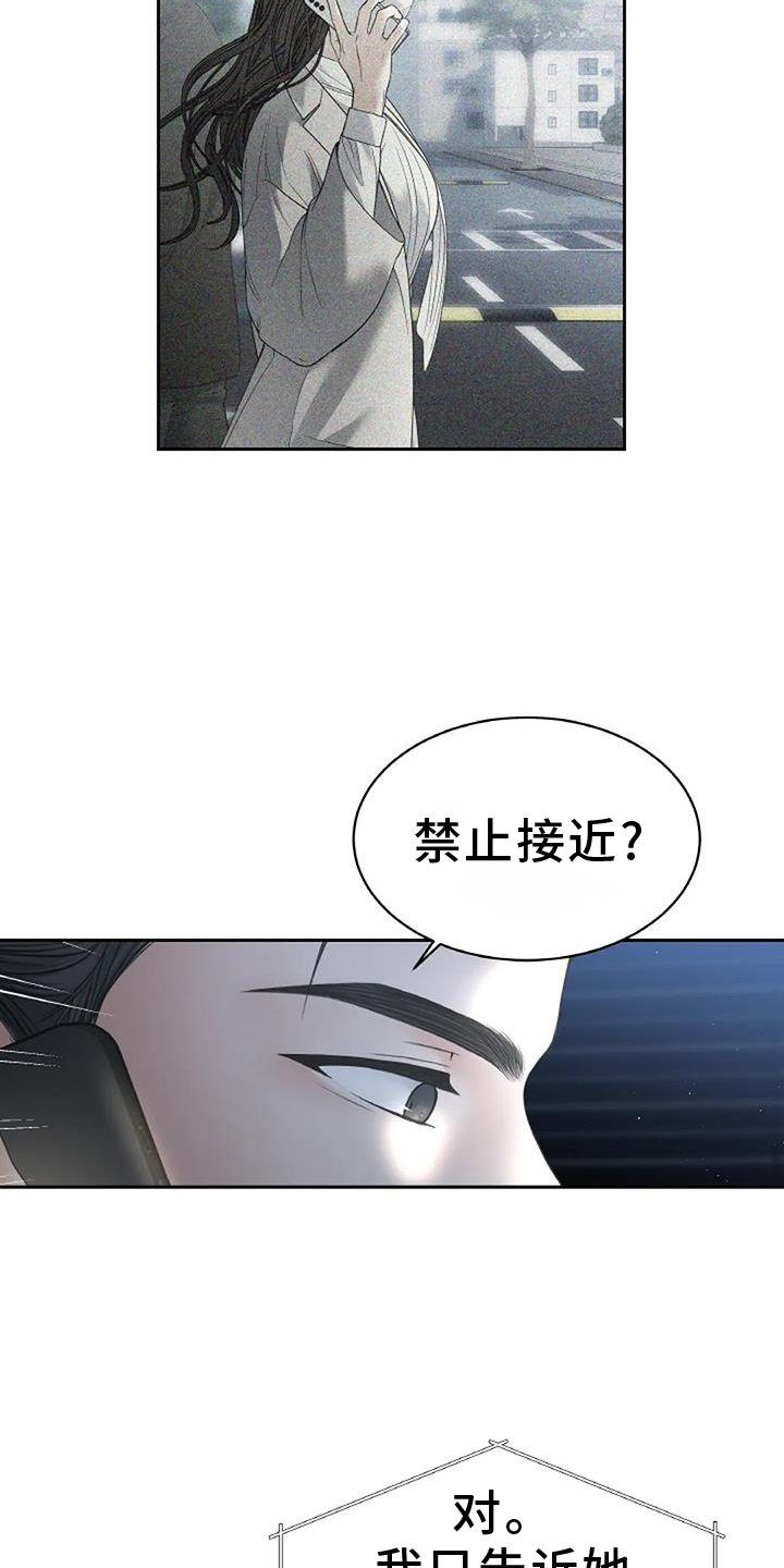 爱情的转变漫画,第60章：跟踪1图