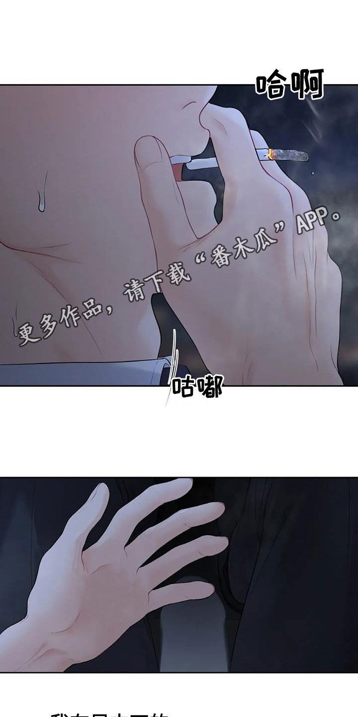 爱情的转变漫画,第25章：没理由伤心1图